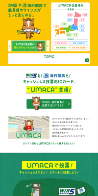JRA-UMACA LP design (Internet service / Green tones / Simple) PC version