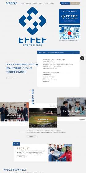 HitotoHito LP design (Businesses, companies, stores / Shades of blue / Simple) PC version
