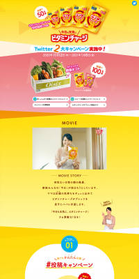 Twitter's Two Major Campaigns LP design (Internet service / yellow / Trust and Safety) PC version