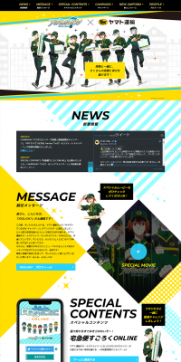 #YamatoConnectsCampaign LP design (Businesses, companies, stores / yellow / Manga) PC version