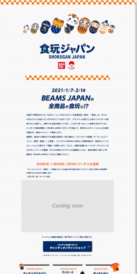 Shokugan Japan LP design (fashion / Orange tones / Simple) PC version