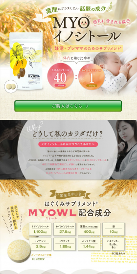Mioru LP design (Health and Beauty Foods and Supplements / Green tones / Trust and Safety) PC version