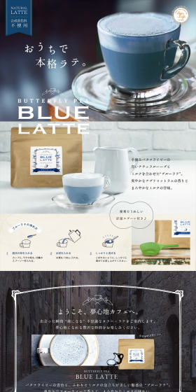 Frothy Blue Latte LP design (Beverages and Alcohol / Shades of blue / Refined style) PC version