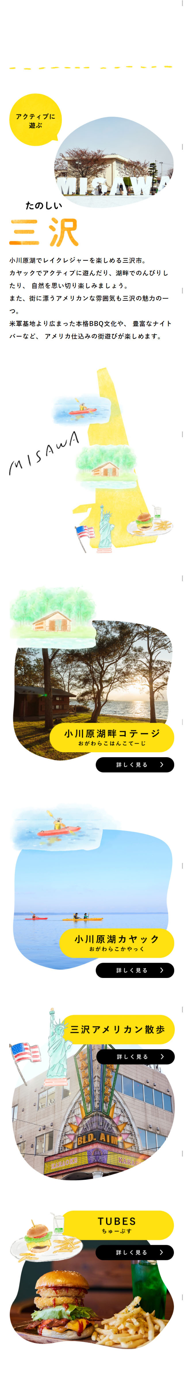 Aomori Full Enjoyment Rally LP design (Services, Insurance, and Finance / White-based / Cute style) Mobile version