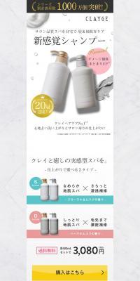 クレージュ シャンプートリートメントのLPデザイン（スキンケア・ボディケア・ヘアケア／ホワイト系／シンプル系）PC版