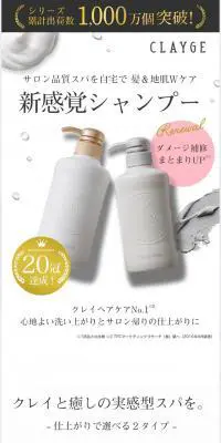 クレージュ シャンプートリートメントのLPデザイン（スキンケア・ボディケア・ヘアケア／ホワイト系／シンプル系）スマホ版