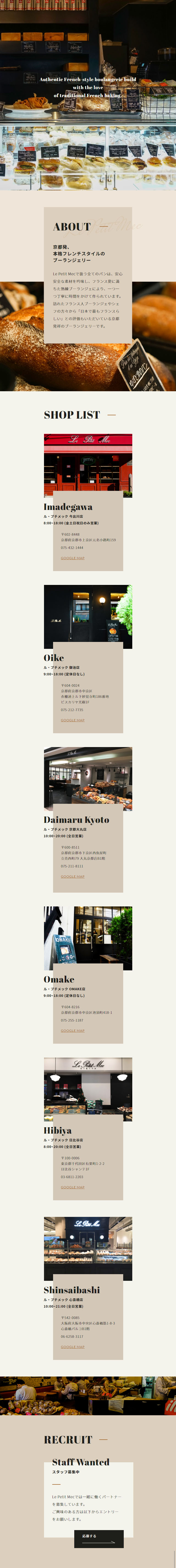 LePetitMec LP design (food / Black-colored / Simple) Mobile version