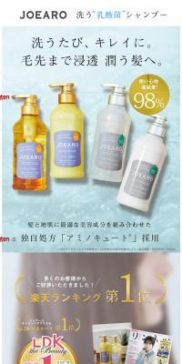 JOEARO ジョアーロ シャンプー & トリートメントのLPデザイン（スキンケア・ボディケア・ヘアケア／ホワイト系／シンプル系）スマホ版