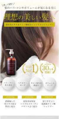 ブラッククリスタル シャンプーのLPデザイン（スキンケア・ボディケア・ヘアケア／ホワイト系／シンプル系）スマホ版