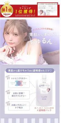 CandyDoll ブライトピュアパックのLPデザイン（眼鏡・サングラス／パープル系／かわいい系）スマホ版