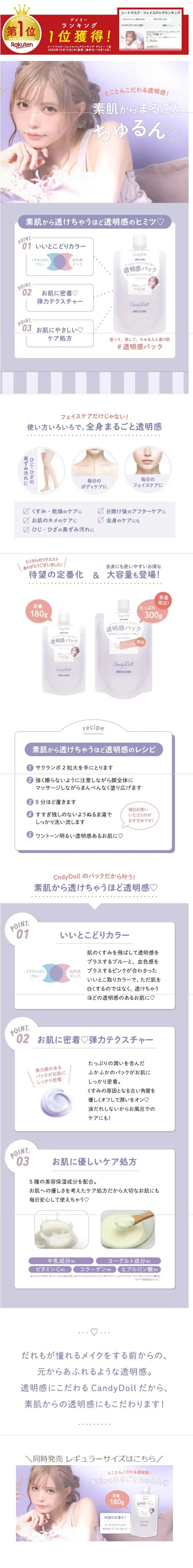 CandyDoll ブライトピュアパックのLPデザイン（眼鏡・サングラス／パープル系／かわいい系）スマホ版