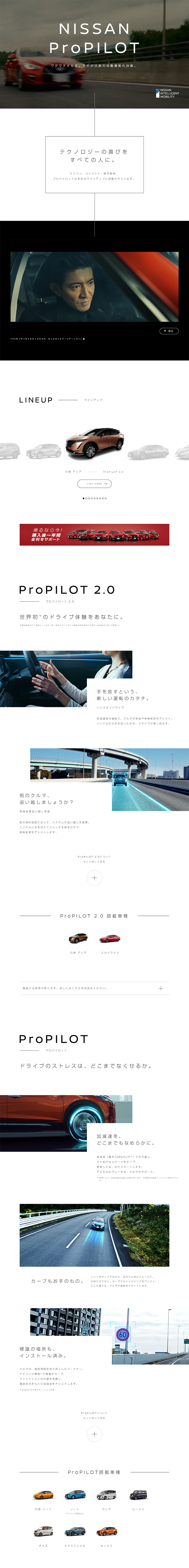 ProPILOT LP design (Cars, Motorcycles, Bicycles / White-based / Simple) PC version