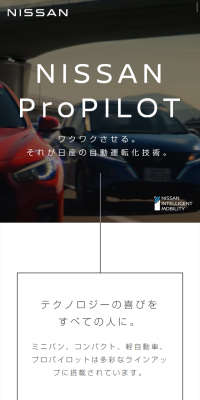 プロパイロットのLPデザイン（車・バイク・自転車／ホワイト系／シンプル系）スマホ版