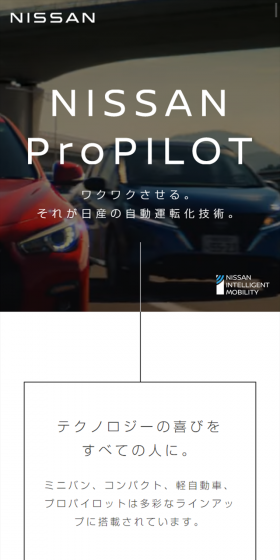 プロパイロットのLPデザイン（車・バイク・自転車／ホワイト系／シンプル系）スマホ版