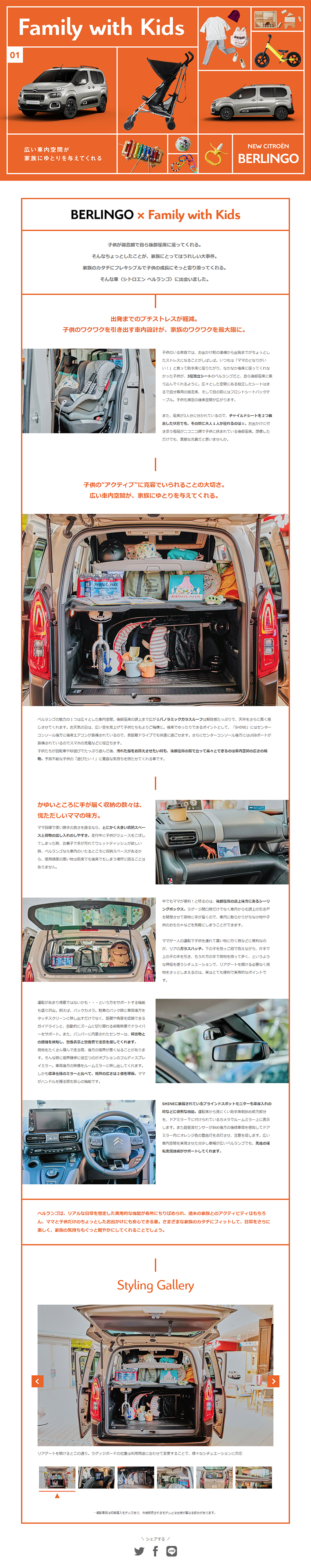 LIFEWITHBERLINGOcollection LP design (Internet service / Orange tones / Simple) PC version
