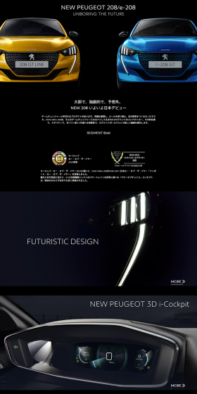 NEWPEUGEOT208/e-208 LP design (Cars, Motorcycles, Bicycles / Black-colored / Cool style) PC version