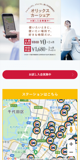カーシェアのLPデザイン（サービス・保険・金融／ホワイト系／信頼・安心系）スマホ版