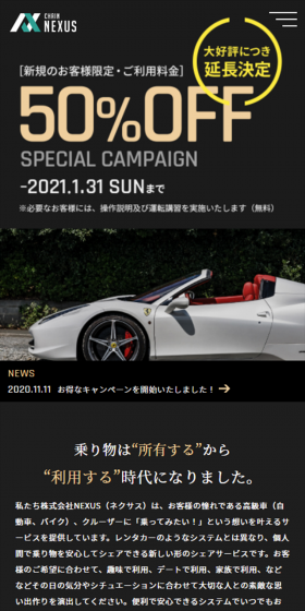 高級カーシェア専用 CHAINのLPデザイン（サービス・保険・金融／ブラック系／かっこいい系）スマホ版