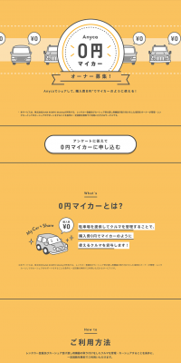Anyca LP design (Internet service / yellow / Simple) PC version