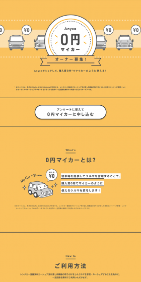 Anyca LP design (Internet service / yellow / Simple) PC version