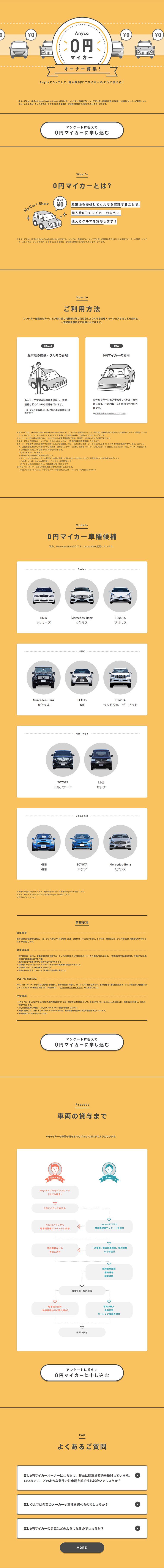 AnycaのLPデザイン（インターネットサービス／イエロー系／シンプル系）PC版