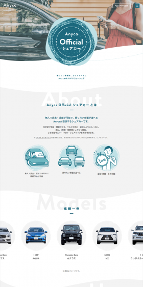 AnycaOfficial Carsharing LP design (Services, Insurance, and Finance / White-based / Simple) PC version
