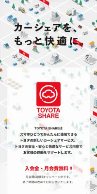 TOYOTA SHAREのLPデザイン（サービス・保険・金融／ホワイト系／シンプル系）スマホ版