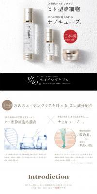 Mimura Hitogata Skin Lotion LP design (Skincare, Bodycare, Haircare / White-based / Refined style) PC version