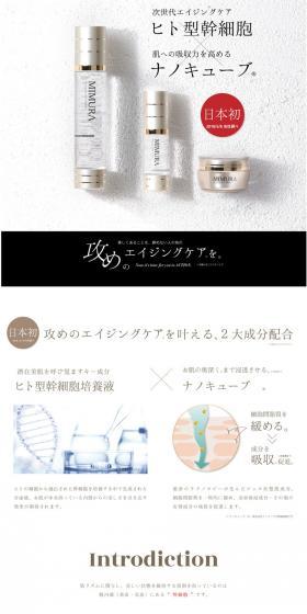 Mimura Hitogata Skin Lotion LP design (Skincare, Bodycare, Haircare / White-based / Refined style) PC version