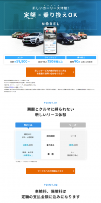 NOREL LP design (Services, Insurance, and Finance / Shades of blue / Simple) PC version