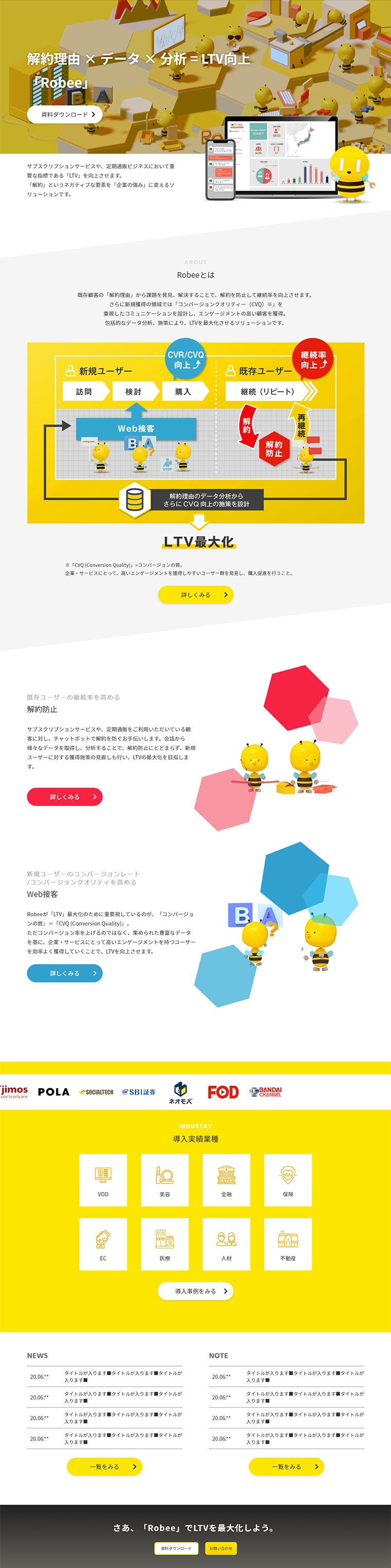 RobeeのLPデザイン（インターネットサービス／イエロー系／シンプル系）PC版