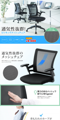 メッシュチェア 150-SNCM006のLPデザイン（インテリア・家具・寝具／ホワイト系／信頼・安心系）PC版