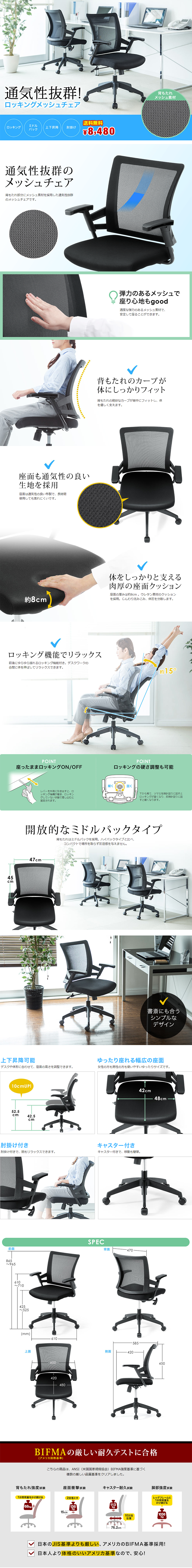 Mesh Chair 150-SNCM006 LP design (Interior, furniture, and bedding / White-based / Trust and Safety) PC version