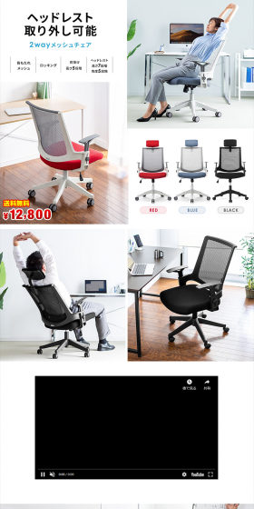 Mesh Chair 150-SNCM021BK LP design (Interior, furniture, and bedding / White-based / Trust and Safety) PC version