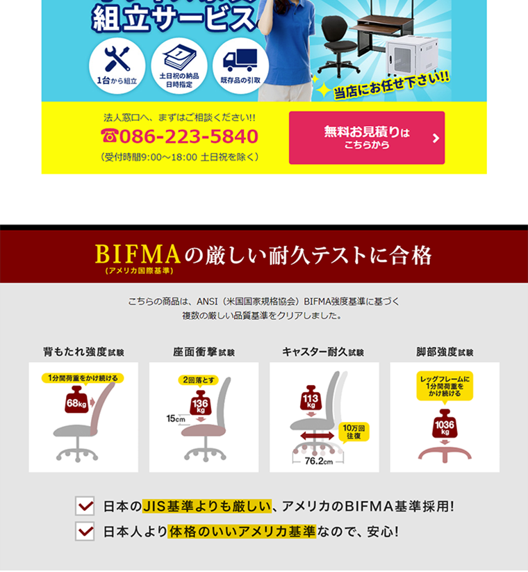 Mesh chair 150-SNC097 LP design (Interior, furniture, and bedding / White-based / Trust and Safety) PC version
