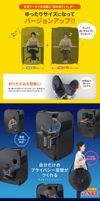 Privacy Tent LP design (Interior, furniture, and bedding / Shades of blue / Trust and Safety) PC version