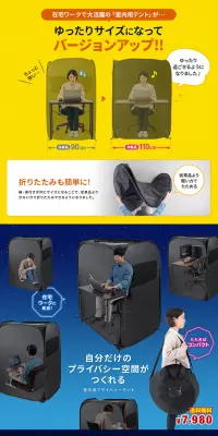 プライバシーテントのLPデザイン（インテリア・家具・寝具／ブルー系／信頼・安心系）PC版