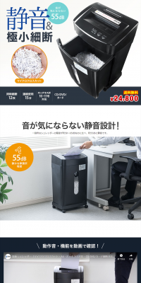 Electric Shredder LP design (Consumer electronics / White-based / Trust and Safety) PC version