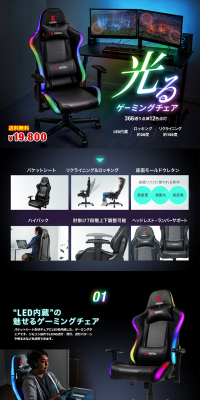 ゲーミングチェア 150-SNCL017BKのLPデザイン（インテリア・家具・寝具／ブラック系／かっこいい系）PC版