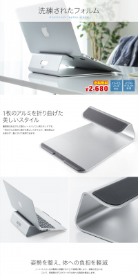 Laptop Stand 200-STN024S LP design (PC and Peripherals / White-based / Trust and Safety) PC version