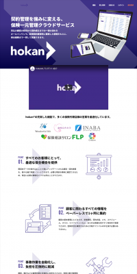hokan LP design (Internet service / Purples / Simple) PC version