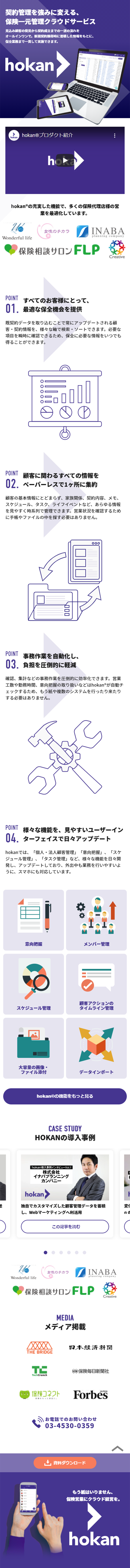 hokanのLPデザイン（インターネットサービス／パープル系／シンプル系）スマホ版
