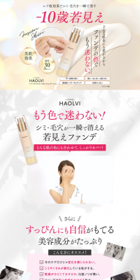 Haorubi LP design (Beauty, Skincare, Fragrance / Beige tones / Refined style) PC version