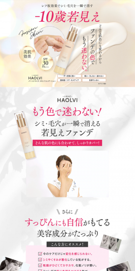 Haorubi LP design (Beauty, Skincare, Fragrance / Beige tones / Refined style) PC version