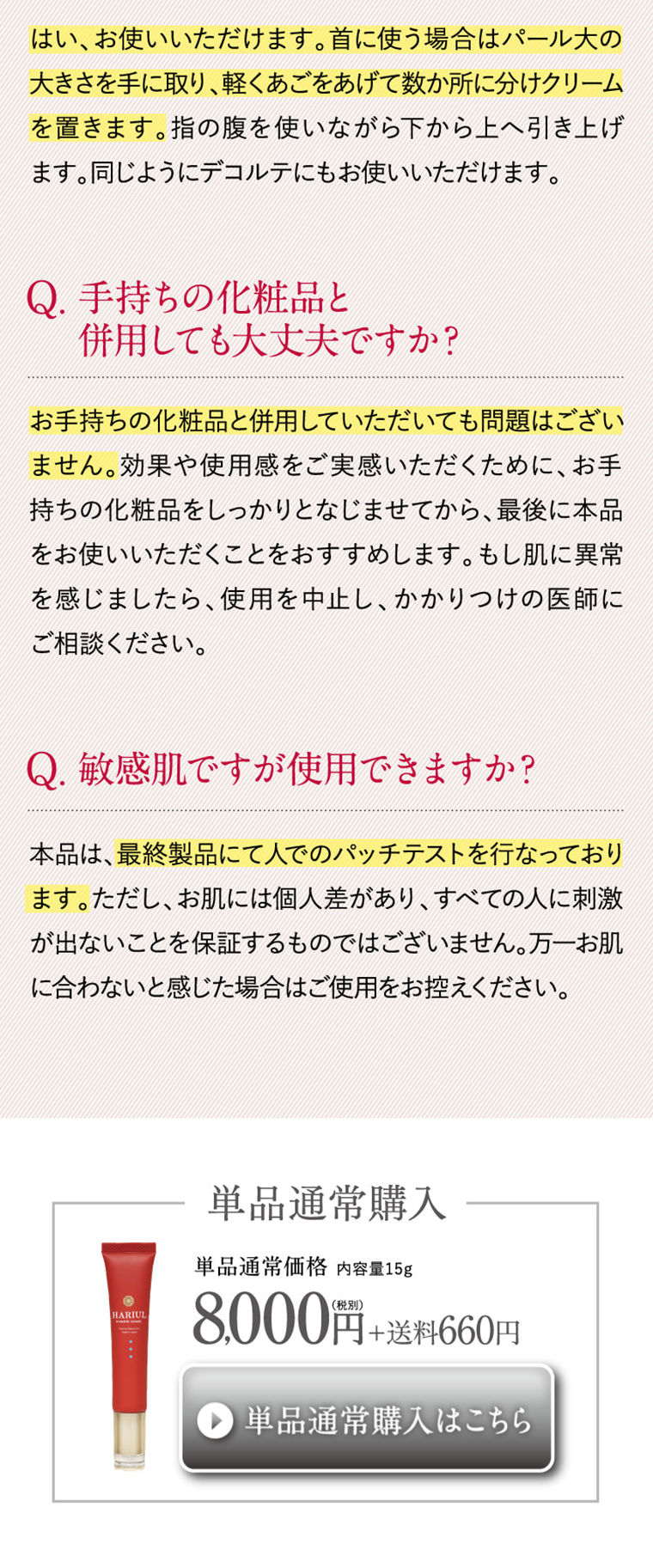 Hariuru LP design (Beauty, Skincare, Fragrance / Red tones / Refined style) PC version