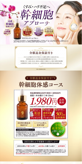 Riselan LP design (Beauty, Skincare, Fragrance / Beige tones / Refined style) PC version