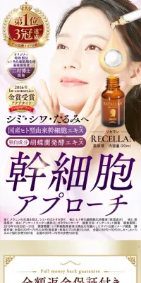 リセランのLPデザイン（美容・スキンケア・香水／ベージュ系／キレイ系）スマホ版