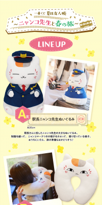 Ichiban Kuji Natsume Yuujinchou ~Nyanko-sensei and the Spring Journey~ LP design (Kids, Baby, Toys / yellow / Cute style) PC version