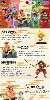 Ichiban Kuji ONE PIECE Wano Kuni Arc ~Act 2~ LP design (Kids, Baby, Toys / Beige tones / Japanese style) PC version