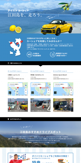 Daihatsu Car Share LP design (Services, Insurance, and Finance / Shades of blue / Trust and Safety) PC version